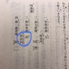 日興による「折伏」の用例。