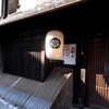 粟田神社　秋の大祭