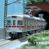 【Nゲージ・鉄道模型】鉄道コレクション、長野電鉄3600系Ⅼ2編成3両セットを購入