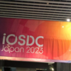 新卒iOSエンジニアがiOSDC2023に登壇するまでに行ったこと