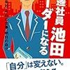 最近読んだ本