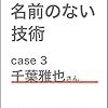 2020年2月に読んだ本まとめ・その1