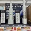 ハンディクリーナーが1年半で壊れた。次は紙パック式が欲しい