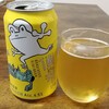 ビールのイメージ変わる！　「僕ビール君ビール」飲んでみた