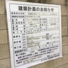 文京区本郷四丁目 銭湯 菊水湯 ２０１６年２月解体へ