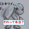 【ヒトカゲを選ぶとキツイは本当か！？】ポケモン初代の御三家を比較検証してみた