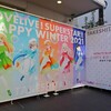 2021年12月18日「原宿・竹下通り『ラブライブ！スーパースター!! HAPPY WINTER 2021』と隠田神社、原宿ゲーマーズ」