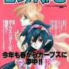 コンプティーク1996/2月号増刊 コンプRPGを持っている人に  早めに読んで欲しい記事