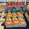 この街に「ゲジナン」は私一人じゃなかった！嬉しく楽しく日常の「おっさんエッセイ」