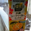 野菜生活１００沖縄シークァーサーミックス／カゴメ