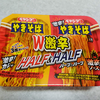 【ペヤング】 超大盛やきそばハーフ＆ハーフW激辛はカロリーも辛さもヤバイ！！！
