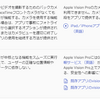 AppleVisionOSへの移植＆できることできないこと