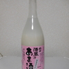 酒蔵のあま酒