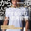 細川バレンタイン、「弱者の過剰保護、が蔓延している日本は、おかしい」【なんJ】