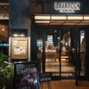 神谷町　LAVAROCK（ラバァロック）　行ってみた！