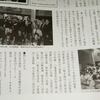 フルコン雑誌に掲載！「桑園空手　大誠舘」