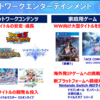 【雑談】テイルズの新作がswitchで発売！？リメイクは嫌だよなぁ！？