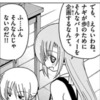わたしと桂ヒナギク288　話をしよう　あれは今から10年以上前だったか・・　私にとってはつい昨日の出来事だったが