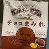 チョコまみれw