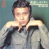 【1977年】3月のヒット曲 ３選