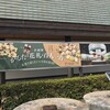 かるた・花札・百人一首展＠中野区立歴史民族資料館へ行ってきた感想