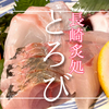 長崎市の隠れ家居酒屋『とろび』で味わう絶品料理と豊富な地酒 - 銅座の夜を楽しむ大人の空間