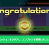 テトリス99の「999ラインモード」クリアできた！