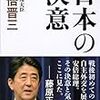 【お題】選挙演説