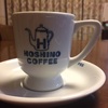 星乃珈琲のコーヒーカップ