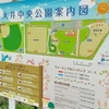 大井中央公園｜博多区 公園 日記