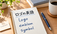 英語の「ロゴ」はlogo｜emblemなどの使い分けから例文まで