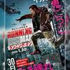 映画「ランニング・マン」（原題：The Running Man、2025）を見る。ド派手なノンストップ・サバイバル・アクション。