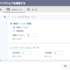 #QNAP のバックアップのバージョン管理について。