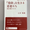 【学びの時間】未来は明るいと思える理由②　足りないピースを補い合う