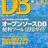 「はてな」の達人ワザを大公開！Web-DBシステム負荷分散のオキテ