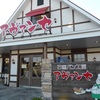 石窯パン工房アヴァンセ江南店