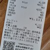 不吉な予感