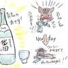 作田というお酒の話