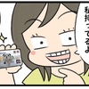 依頼を受けて商品やサービス等のPRをするのは悪か
