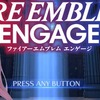 【ファイアーエムブレムエンゲージ】女キャラ以外は使わないという制約！？|マンボウが征く！FEエンゲージ”ほぼ”女性キャラ縛りプレイ！【初見】【プレイ日記1】