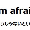 英語で『そうじゃないといいけど』は。。。