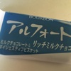 アルフォート