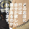 有料note第2弾「どこで何を買えばいいかわかる。メンズファストファッション・低価格ブランド徹底解説。」をリリースしました。