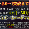 コンテンツ販売教材『コンテンツ販売4ヶ月で50万稼いだ自己コンテンツ作成法』レビューサイト