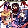 「Fate/hollow ataraxia コミックアンソロジーVOL.１２」