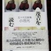 鑑賞の文学　―短歌篇(26)―