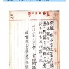 滋賀県立公文書館の行政資料