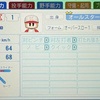戸井鉄男（パワプロ2026再現選手）パワプロ10超決定版　サクセスオールスターズ
