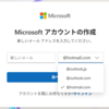 @hotmail.com のEメールアドレスを入手する