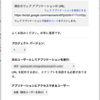 SlackのOutgoing WebhookとGoogle Apps ScriptでBotを作ったときにつまずいたところメモ